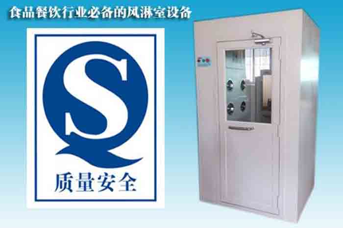 食品加工風淋室裝在什么地方？